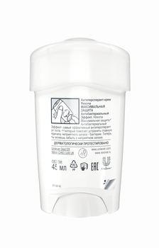 Дезодорант-антиперспірант Rexona Максимальний захист Антибактеріальний ефект, 45 мл - Pampik - 7