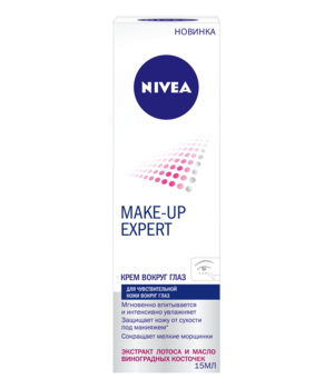 Крем Nivea Make-up Expert для чутливої ​​шкіри навколо очей, 15 мл - Pampik