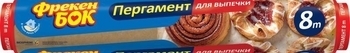 Пергамент для випічки Фрекен Бок, 8 м - Pampik