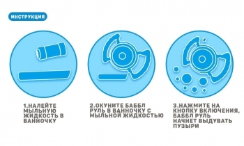 Мильні бульбашки Wanna Bubbles Баббл-кермо, 100 мл (BB405) - Pampik - 5
