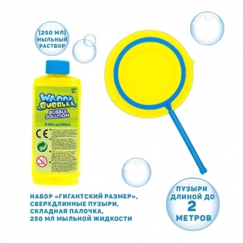 Мильні бульбашки Wanna Bubbles Гігантський розмір, 250 мл, жовтий (BB095-1) - Pampik - 3