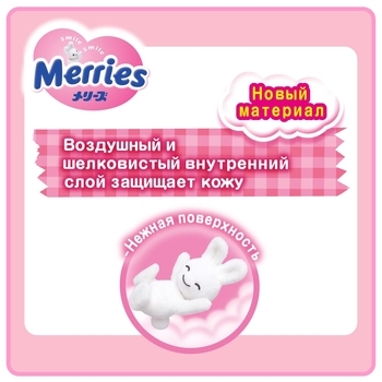 Підгузки на липучках Merries S (4-8 кг), 82 шт. - Pampik - 9