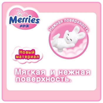 Підгузки на липучках Merries S (4-8 кг), 82 шт. - Pampik - 10