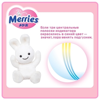 Підгузки на липучках Merries S (4-8 кг), 82 шт. - Pampik - 13
