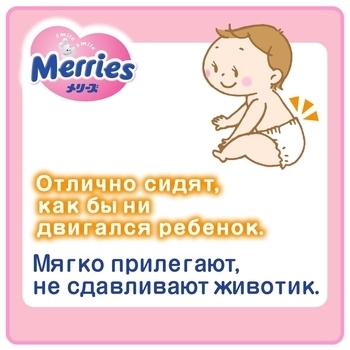 Підгузки на липучках Merries S (4-8 кг), 82 шт. - Pampik - 6