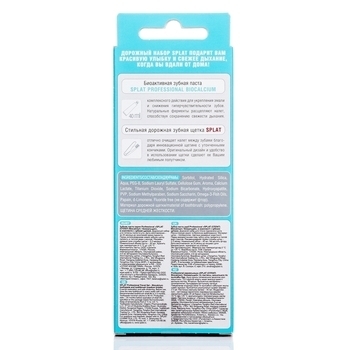 Дорожній набір Splat Біокальцій, 40 мл - Pampik - 4