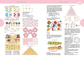 Країна головоломок - Гуменна Л.М. - Pampik - 4