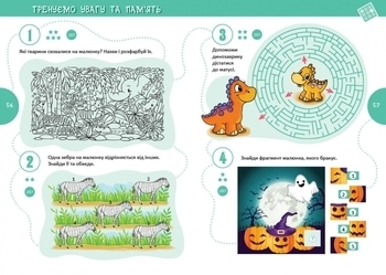 Країна головоломок - Гуменна Л.М. - Pampik - 2