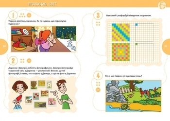 Країна головоломок - Гуменна Л.М. - Pampik - 5