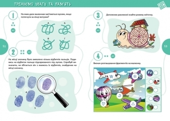 Країна головоломок - Гуменна Л.М. - Pampik - 6