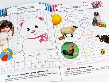 Кмитливчикы для малышей. 4 года - Pampik - 3