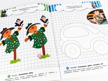 Кмитливчикы для малышей. 4 года - Pampik - 5