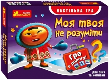 Настольная игра кто первый ранок