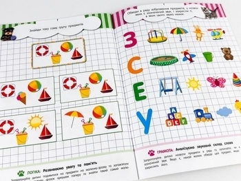 Кмитливчикы для малышей. 4 года - Pampik - 4