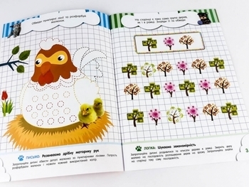 Кмітливчики для малюків. 5 років - Pampik - 5