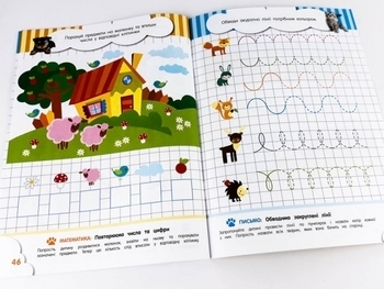 Кмітливчики для малюків. 5 років - Pampik - 3