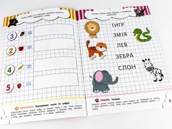 Кмітливчики для малюків. 5 років - Pampik - 4