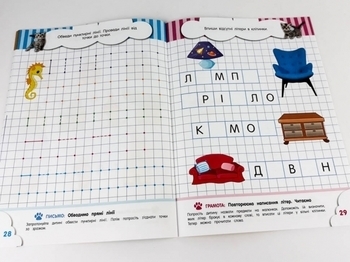 Кмітливчики для малюків. 6 років - Pampik - 3