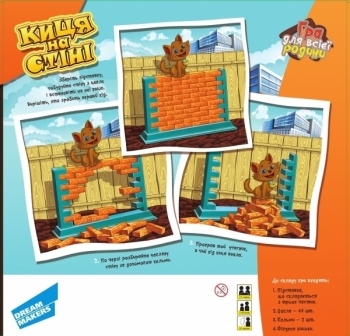 Настільна гра Dream Makers Board Games Кішка на стіні (1503_UA) - Pampik - 2