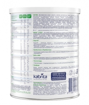 Адаптована суха молочна суміш на козячому молоці Kabrita 3 Gold, 400 г - Pampik - 3