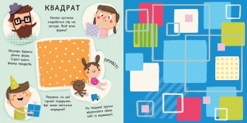 Пікабу. Форми - Маркета Шпачкова, Едіт Хайду - Pampik - 2