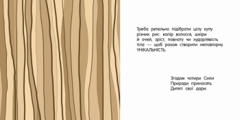 Дитя - Ольга Багрій - Pampik - 3