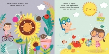 Пікабу. Форми - Маркета Шпачкова, Едіт Хайду - Pampik - 4