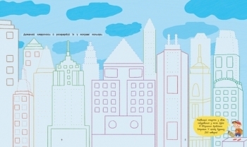 Сумочка с цикавинками. Путешествия (С951008У) - Pampik - 2