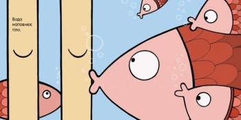 Дитя - Ольга Багрій - Pampik - 6