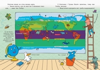 Світ пана Водиці. Навколо світу з паном Водицею - Аґостіно Траїні - Pampik - 3