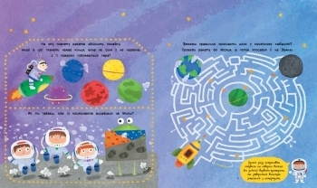 Торбинка з цікавинками. Космос - Каспарова Юлія - Pampik - 5