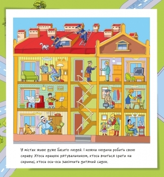 Книжка-килимок. Місто - Pampik - 3