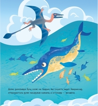 Книжка-килимок. Динозаври - Pampik - 5