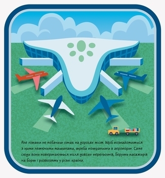 Книжка-килимок. Аеропорт - Pampik - 3