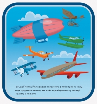 Книжка-килимок. Аеропорт - Pampik - 5