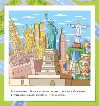 Книжка-килимок. Місто - Pampik - 5