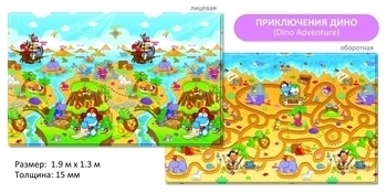 Килимок Dwinguler Пригоди Діно, (1900х1300х15 мм) - Pampik - 4