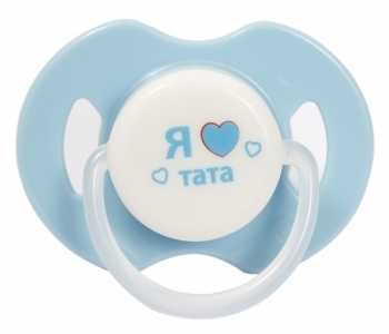 Пустышка латексная Курносики Я люблю папу, круглая, 6-12+ мес., голубой (7017 6+ гол) - Pampik