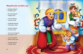 Багато колядок, щедрівок, засіванок - Шаповалова К.В. - Pampik - 4