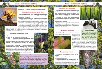 Велика книга чомучки (F00020275) - Pampik - 3