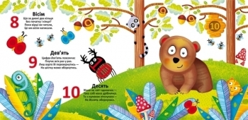 Багаторазовi водяні розмальовки. Лічба - Pampik - 3