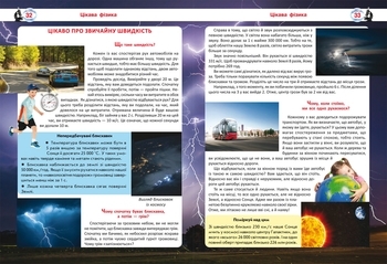 Велика книга чомучки (F00020275) - Pampik - 2