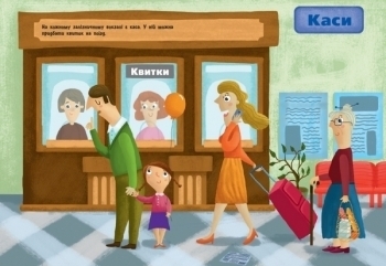 Знайомся: Поїзди - Маслова Т. В. - Pampik - 2