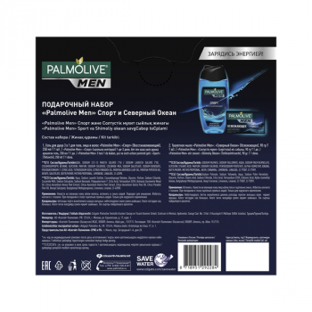 Подарочный набор Palmolive Men: гель для душа Спорт, 250 мл + мыло Северный Океан, 90 г - Pampik - 3