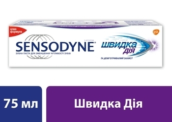 Зубная паста Sensodyne Мгновенный Эффект, 75 мл - Pampik