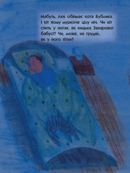 Книга-картинка. 101 маяк - Лущевська Оксана, Бандаренка Дзмитрій - Pampik - 3