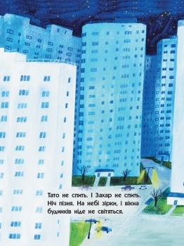 Книга-картинка. 101 маяк - Лущевська Оксана, Бандаренка Дзмитрій - Pampik - 4