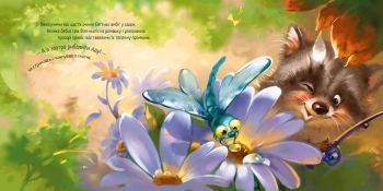 Зворушливі книжки. Найкращий татусь. Аудіосупровід від автора - Меламед Г.М. - Pampik - 3