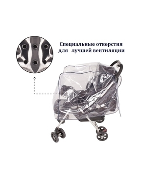 Дощовик для коляски Sevi bebe (321) - Pampik - 4