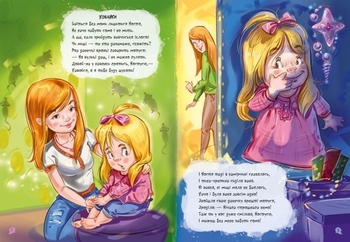 Велика книга. Переможець жахів - Г.М. Меламед - Pampik - 2